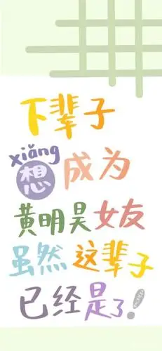 黄明昊壁纸分享,小贾也太可爱啦!