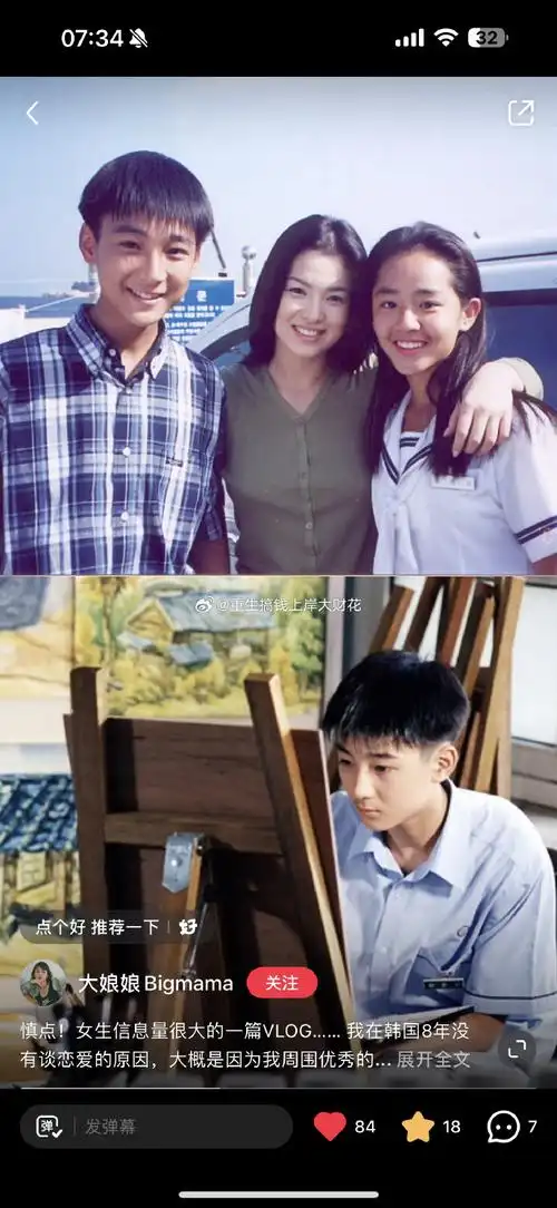 蓝色生死恋的小尹俊熙,崔宇革,现在的样子.