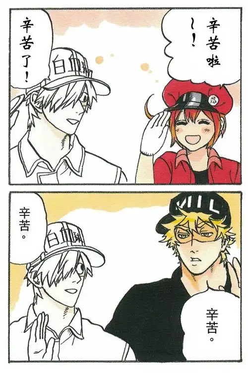 【番外四格漫画】白血球1146.