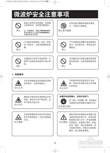 松下nn-gm328h微波炉使用说明书