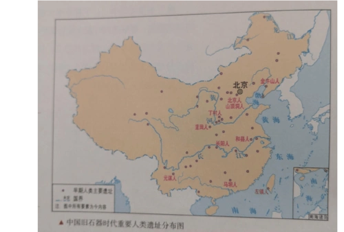 中国旧石器时代重要人类遗址分布图解读