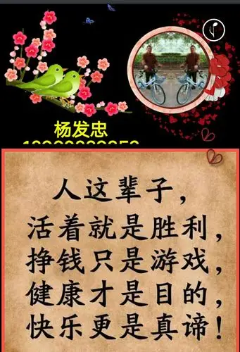 笑对人生,知足常乐.