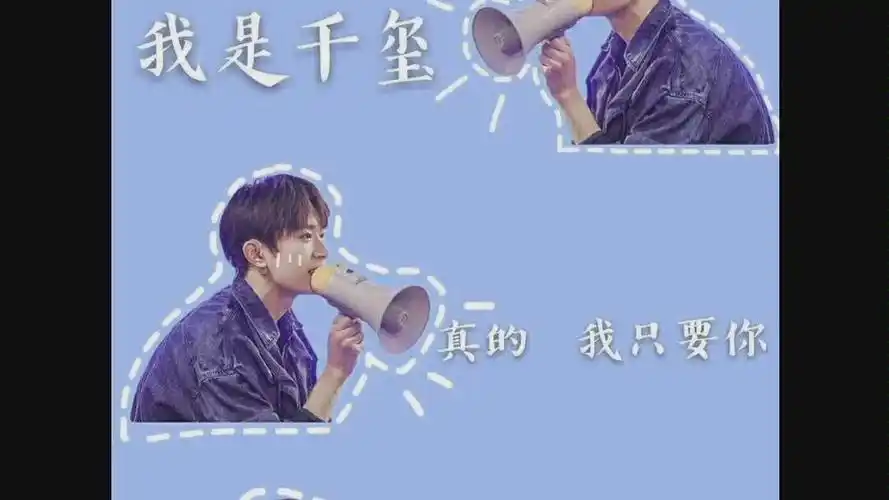 【易烊千玺】努力来见我 (原图私信)_哔哩哔哩 (゜-゜)つロ 干杯