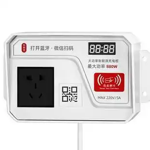 电动车电瓶车充电桩站家用智能扫码充电插座桩共享收费户外小区