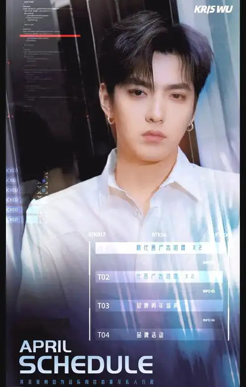 吴亦凡2021年4月行程