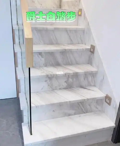 大理石楼梯踏步