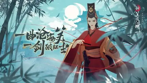 新笑傲江湖东方不败壁纸