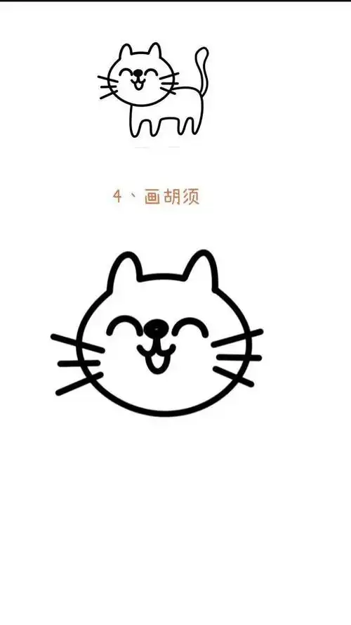 六个步骤画出可爱小猫咪