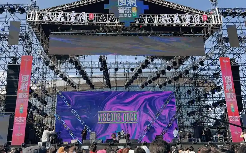 黏性礁石2023大理国潮音乐节