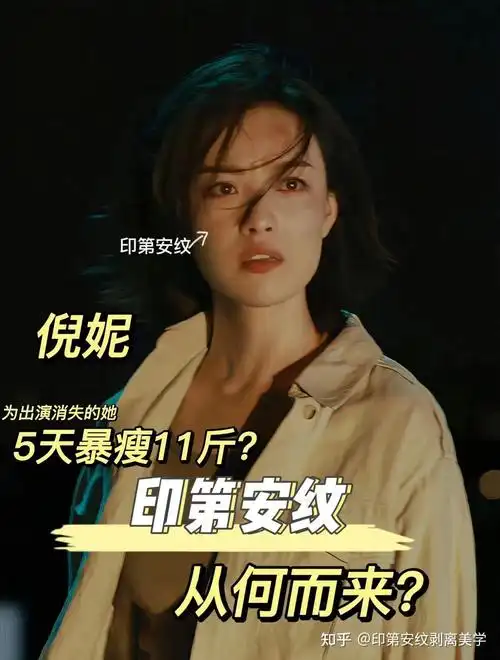 电影大屏幕可不是精修图,倪妮你可别太拼!