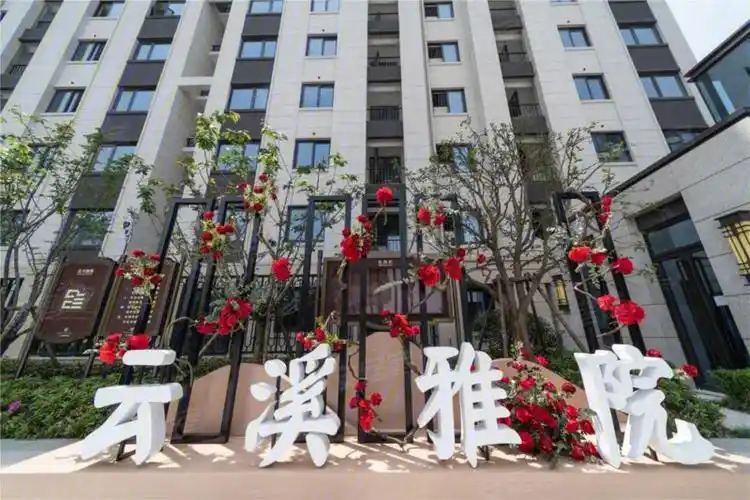 德信宋都云溪雅院