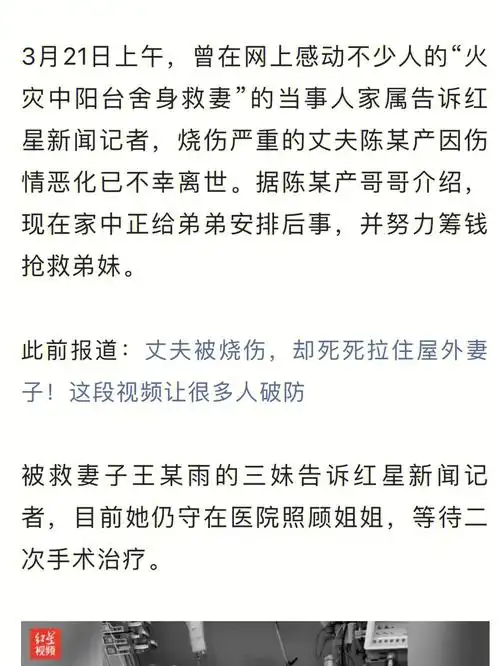 最近难过的事太多,昨晚的空难新闻让我哭了一晚上,之前关注到这对夫妻
