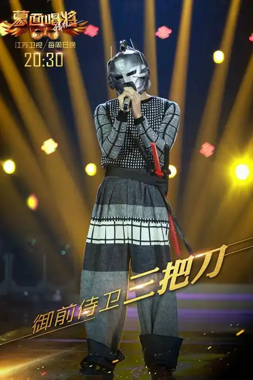 p>《蒙面唱将猜猜猜第二季》是由 a>江苏卫视 /a>联合 a href="#"