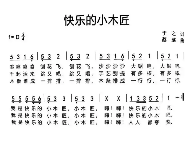 儿童乐谱:布娃娃弹琴,大长今,快乐的小木匠空灵鼓乐谱