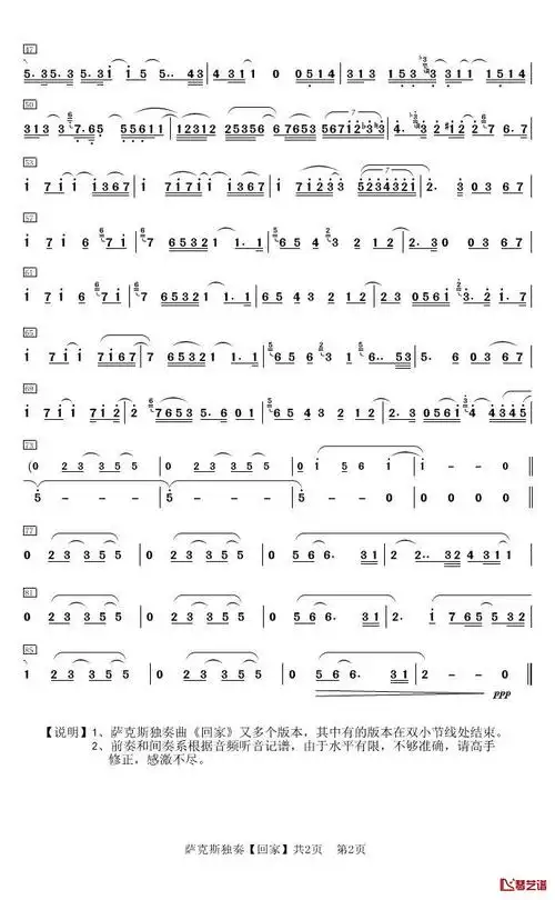 回家简谱-bb高音萨克斯独奏2