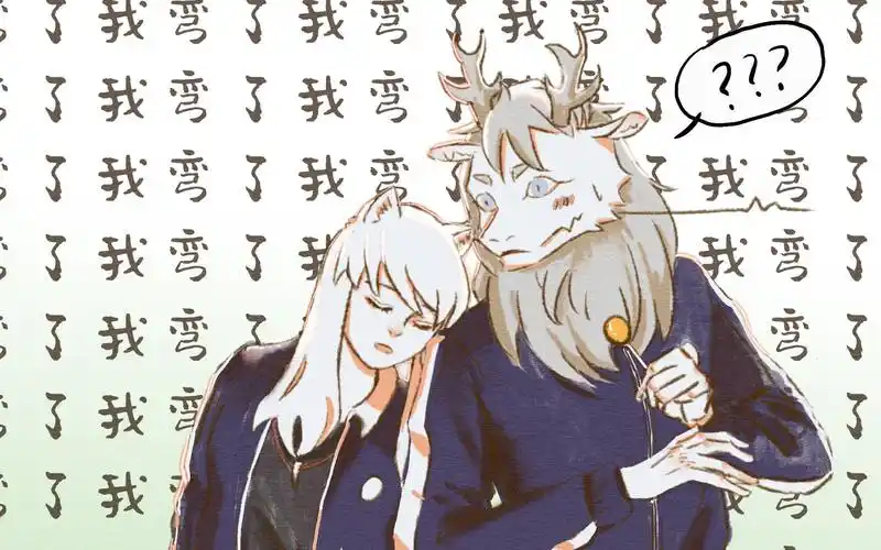 【非人哉手书|九烈/三观/金玉向】傻龙烈烈开窍记/沙雕/高甜向/原作