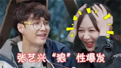 张艺兴杨紫合体澄清绯闻,注意看黄磊的反应,第一次见