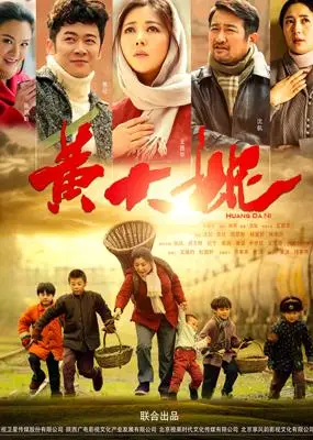 黄大妮电视剧(1-44集)全集高清在线观看--华数tv网-正版高清电视剧