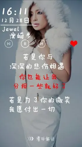 若是为了你的微笑,我愿付出一切