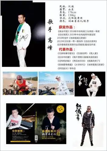 歌手高峰新歌《东山再起》近日全球上线