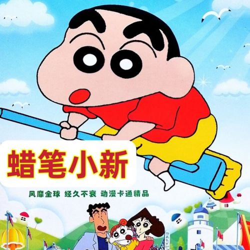 erilles蜡笔小新动感人幽默搞笑儿童动漫卡通动画片2dvd碟片光盘