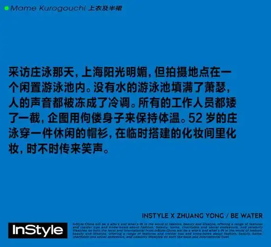 庄泳中国首位游泳项目奥运冠军的立体人生