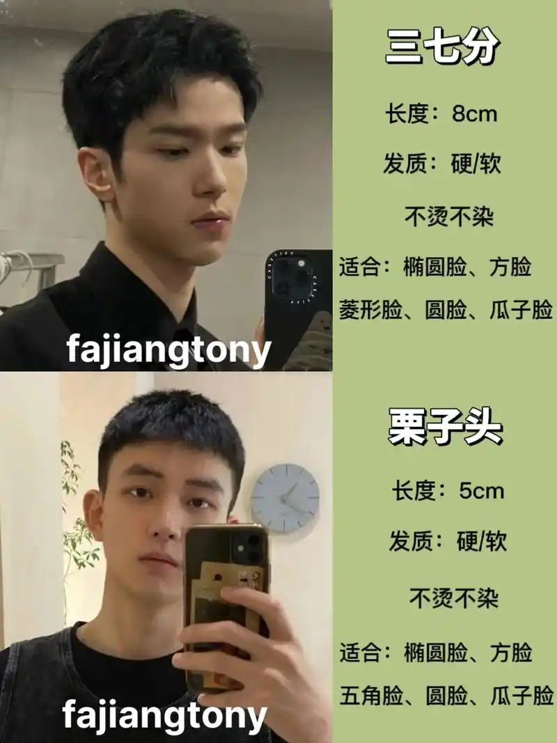 男士发型/短发/男生发型推荐/减龄发型.#男士发型 #根据脸 - 抖音
