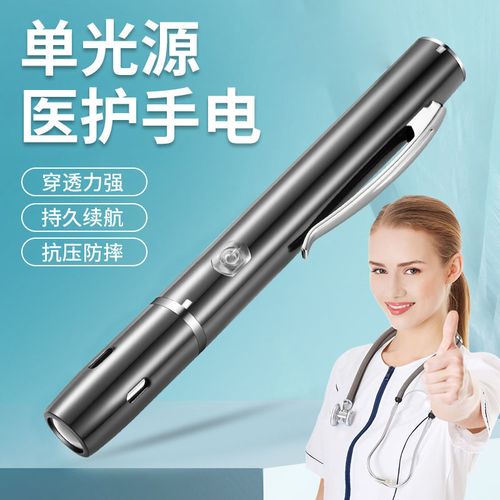 医用手电筒笔式眼科迷你小家用护士医生可充电耳鼻喉口腔瞳孔笔灯