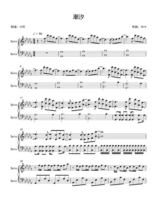 潮汐钢琴谱安苏羽傅梦彤