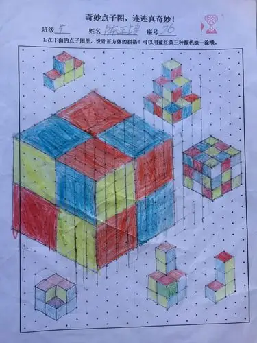 奇妙点子图 连连真奇妙