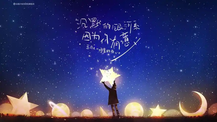 请问有高清五月天的电脑桌面吗