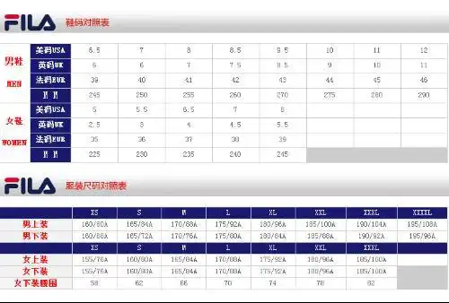 斐乐fila女装有没有加小号