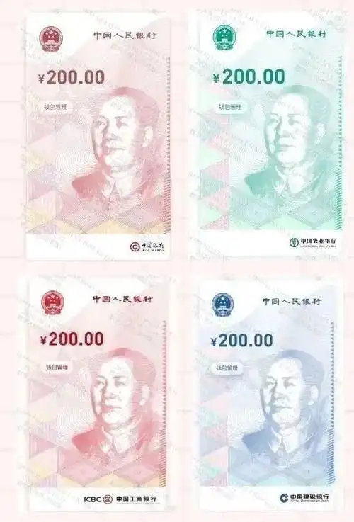 200元人民币面世