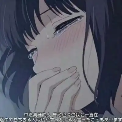 伤感带字图片_文字图片_我要个性网