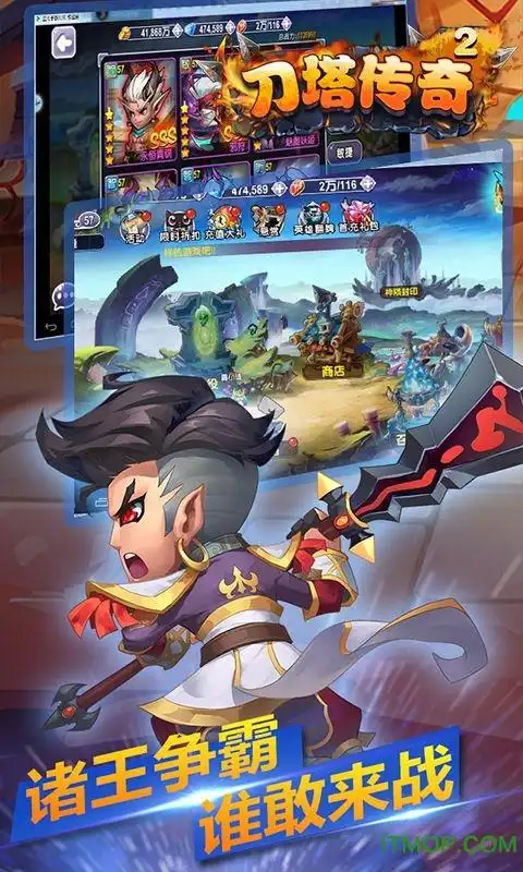 刀塔传奇2单机版