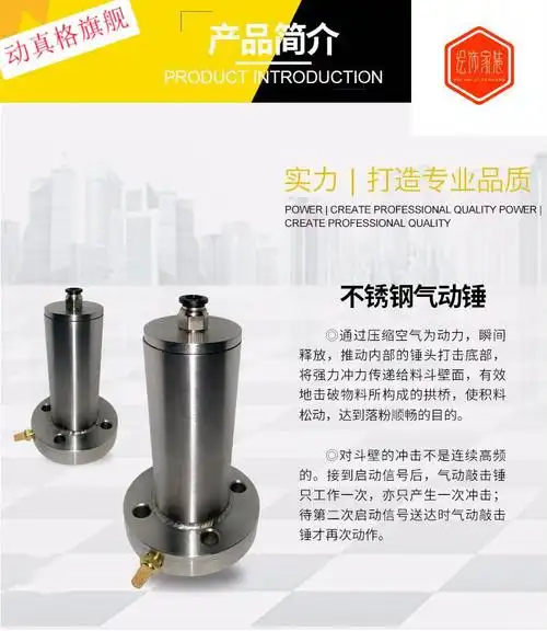 不锈钢空气锤气动敲击锤冲击锤振动器zhzcahsk406080cy不锈钢30