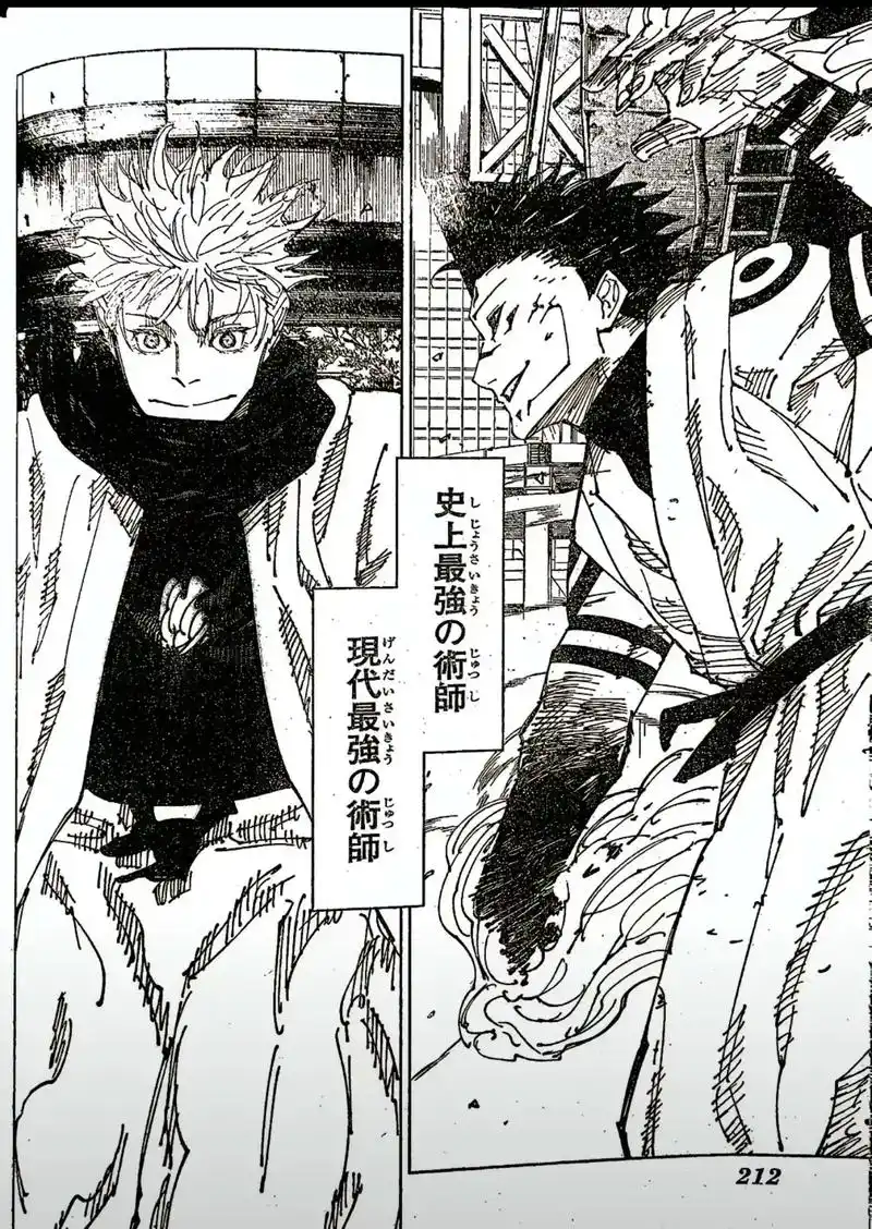 小鬼你才是挑战者#漫画 #五条悟 #宿傩 #日漫 - 抖音