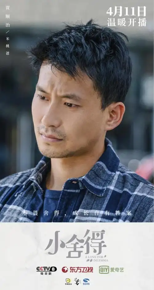 "米桃爸"贾顺治以电影新人身份 开启上海国际电影节红毯首秀