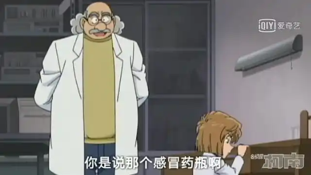 原来是博士误将小哀研发身体变大的新药当成感冒药给柯南吃了.