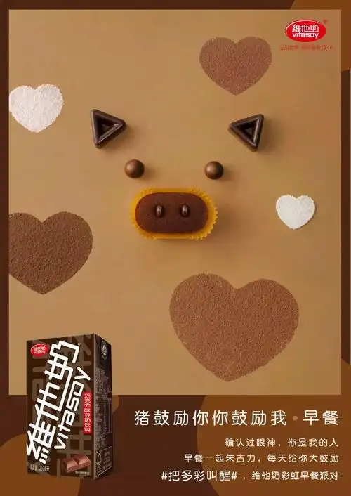 广告维他奶出了魔性的广告唤醒你的七彩早晨