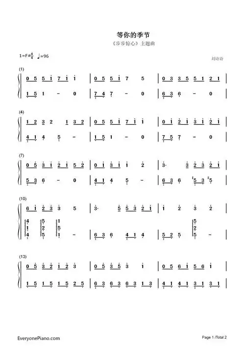 等你的季节-步步惊心插曲双手简谱预览1