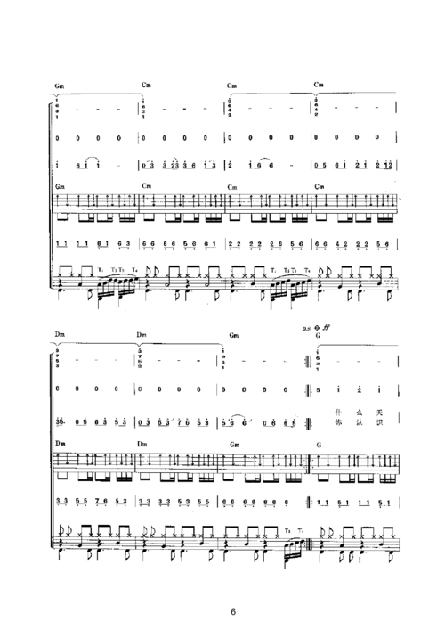 爱之初体验 乐队类 电声乐队