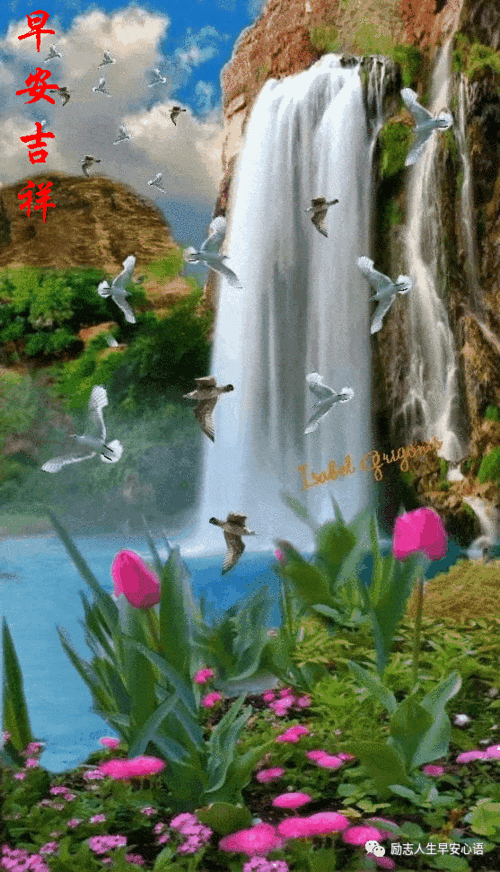 2021613617周日愉快早安30心语