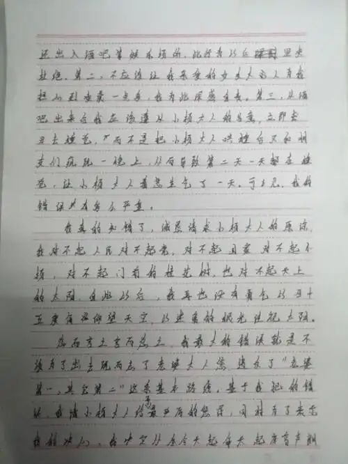 认错哄女朋友生气的话给女朋友的检讨模板