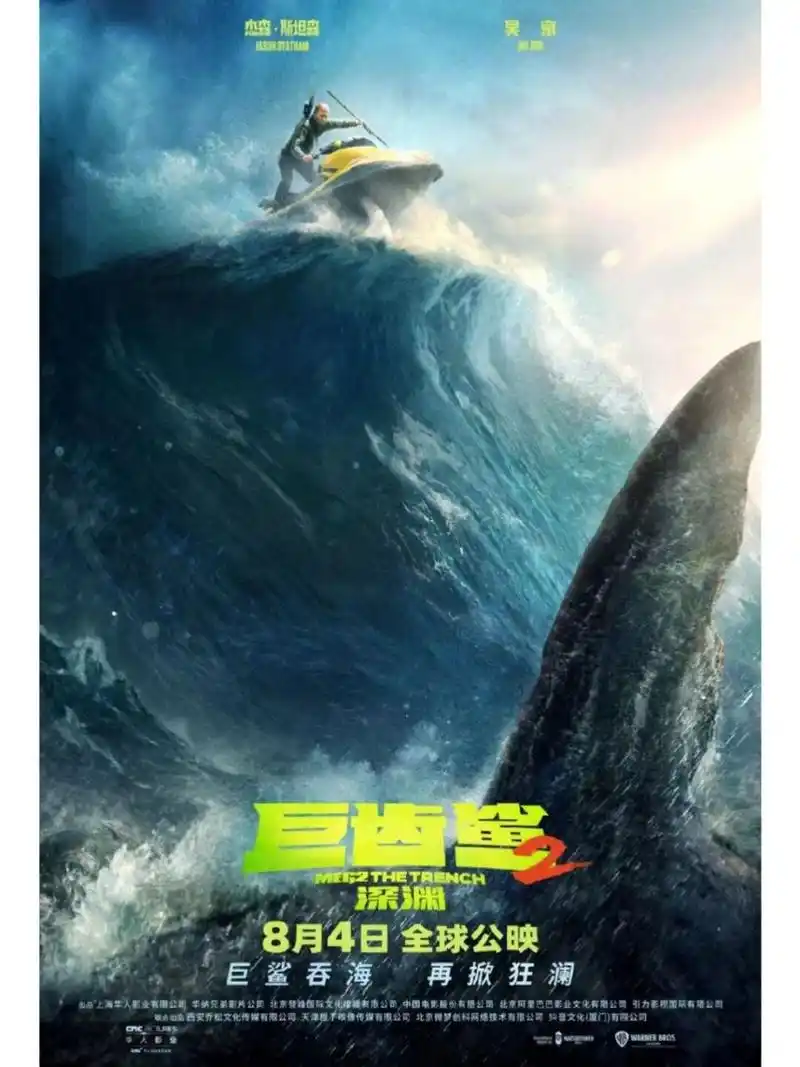 吴京主演科幻片《巨齿鲨2》定档 8月4日公映,大海上挑战巨型章鱼.