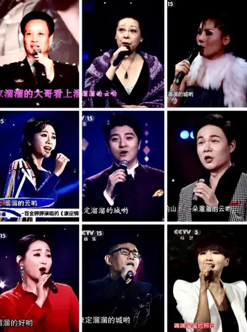 阎维文,关牧村,田震,金婷婷,黄训国,王传越,李优,石头,谭维维演唱