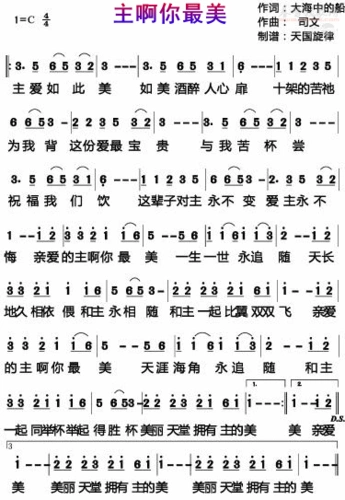 下载主啊你最美歌谱
