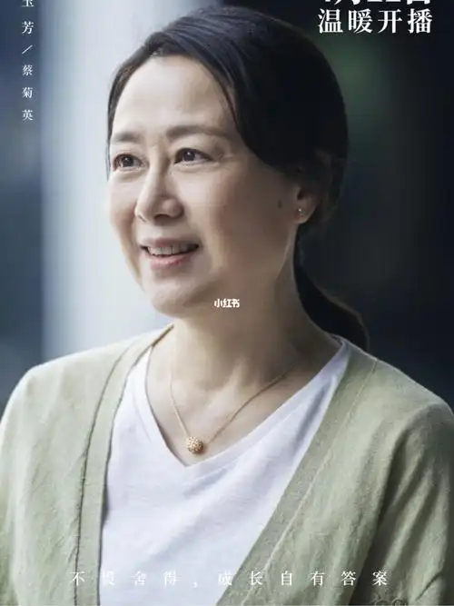 小舍得演员的换脸演技