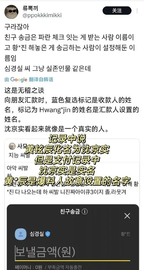 吃瓜路人直接来看这个省流吧,都是板上钉钉的澄清  76图一时间线假