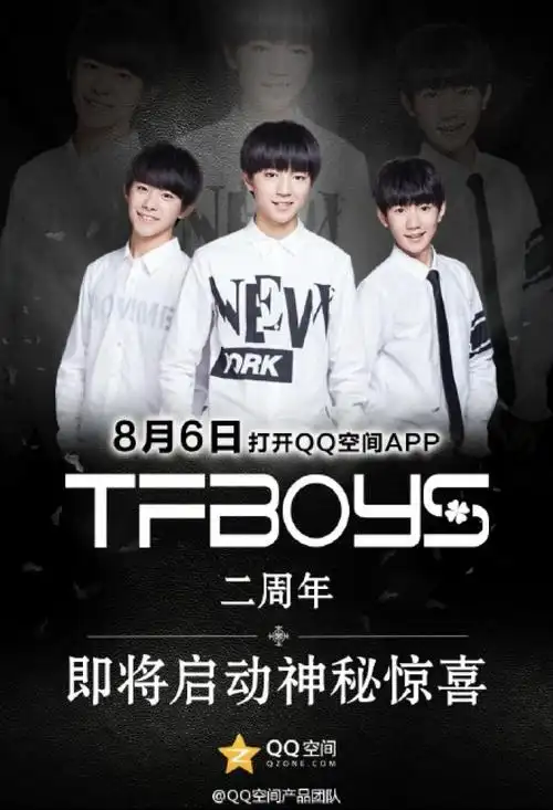tfboys两周年应援战# 明天tfboys将空降qq空间啦,神秘2周年惊喜冀将